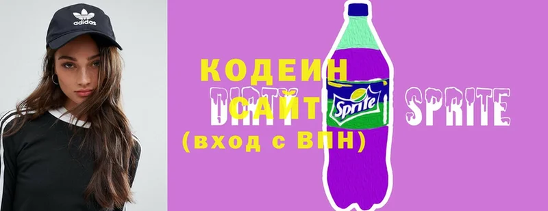 Codein Purple Drank  Верхнеуральск 